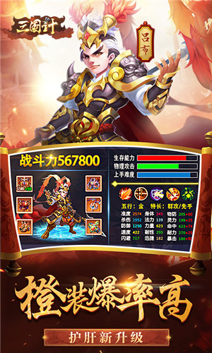 三国计（送月卡送5000）