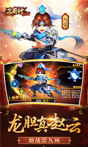 三国计（送月卡送5000）