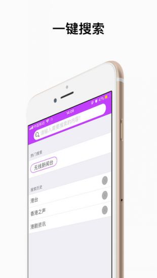 粤语屋ios版客户端下载