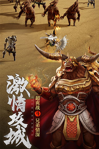 王成英雄热血版