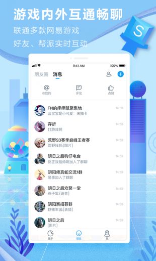 网易大神app最新版下载