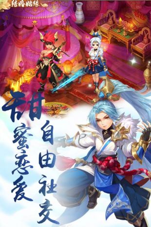 仙剑缘最新版下载