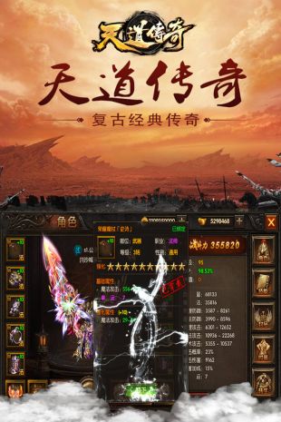 酒馆天道打金传奇下载