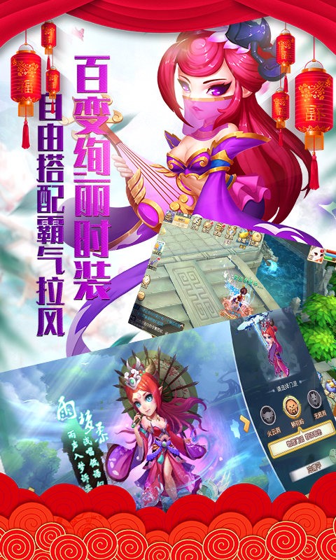绿色西游单机无限金币版下载
