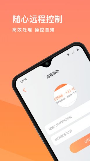 向日葵app手机下载