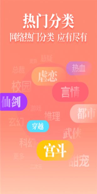 疯读小说永久免费的看书神器