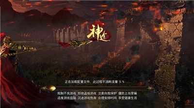 嘟嘟传奇客户端下载