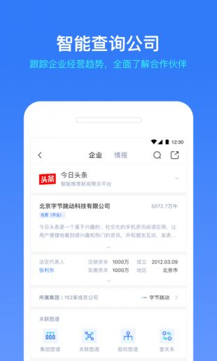 小蓝本APP免费下载