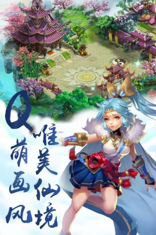 仙剑缘最新版下载