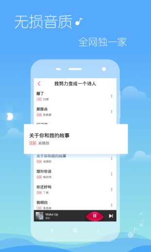 多米音乐apk下载