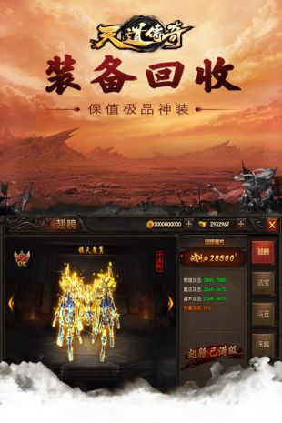 酒馆天道打金传奇下载