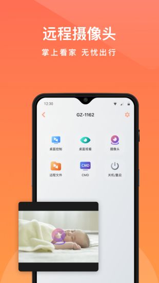 向日葵app手机下载