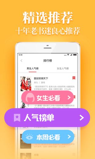 疯狂阅读app最新版本免费下载