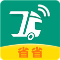 省省回头车