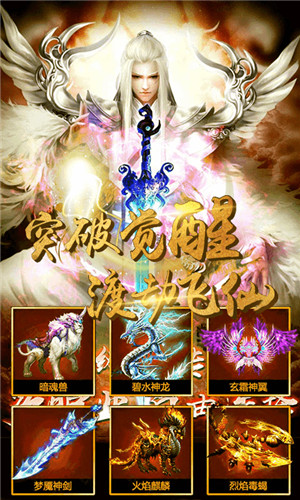 剑羽飞仙福利版v1.0.0