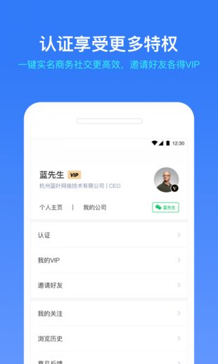 小蓝本APP免费下载