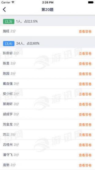 七天网络学生版下载安装