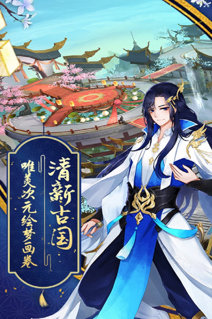 蜀山战神九游版下载