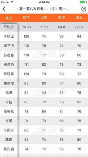 七天网络学生版下载安装