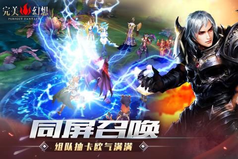 完美幻想手游下载地址