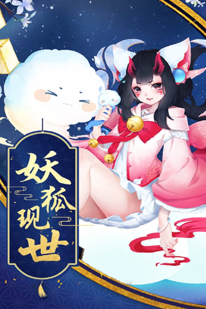 蜀山战神九游版下载