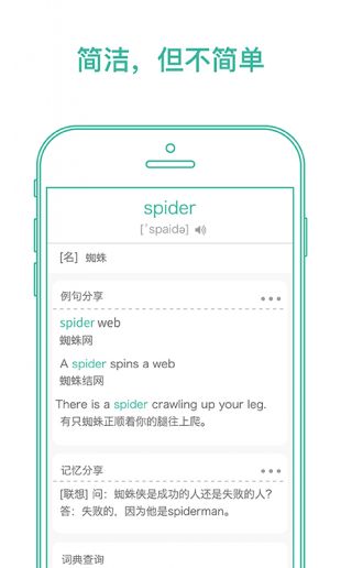 墨墨背单词app正版下载