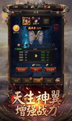 铁头神途打金版