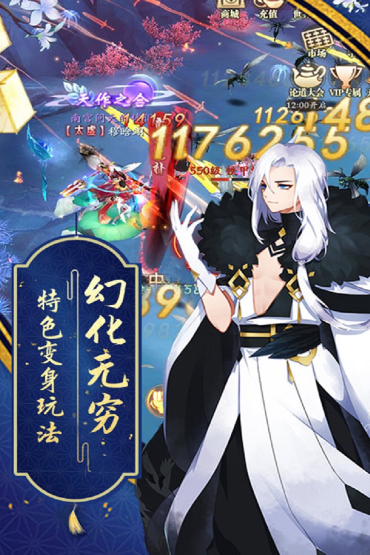 蜀山战神九游版下载