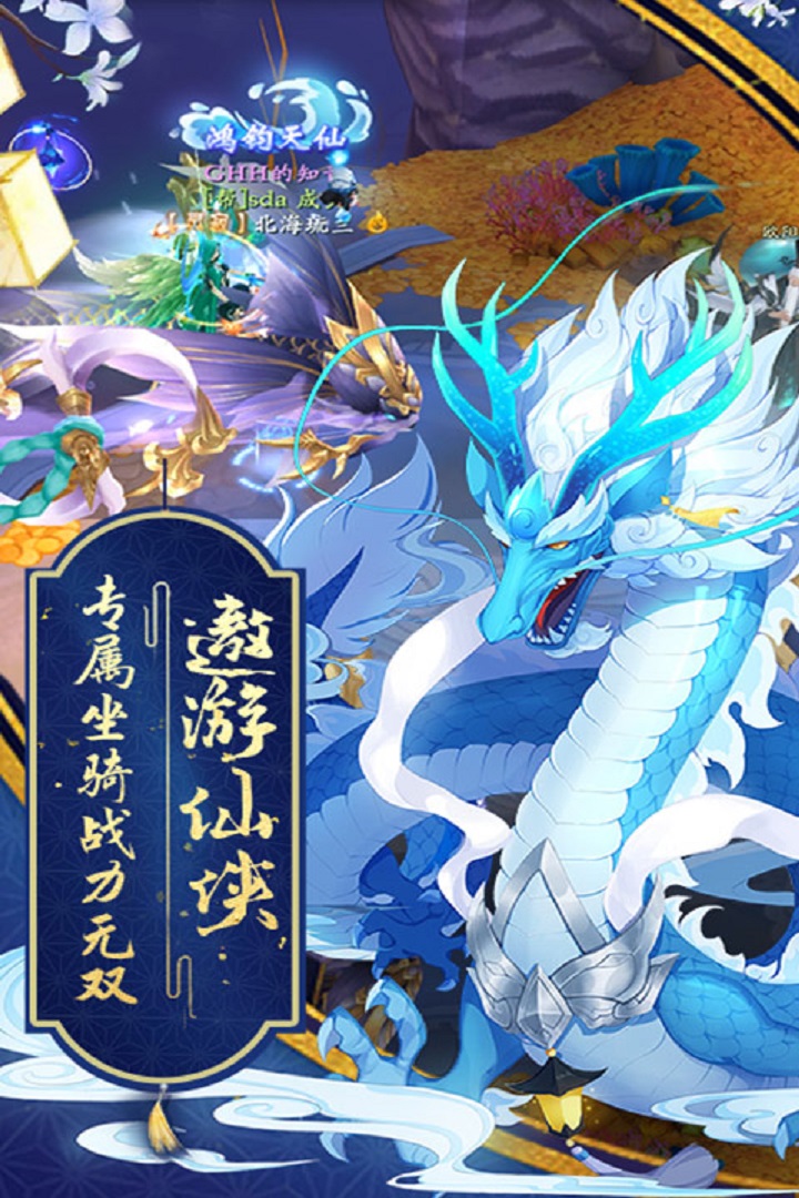 蜀山战神九游版下载