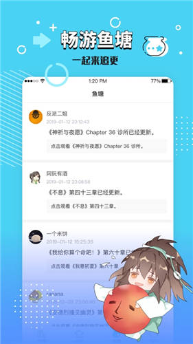 长佩文学城ios版下载