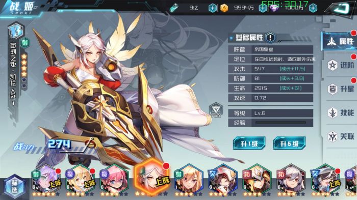 战车少女2最新版下载