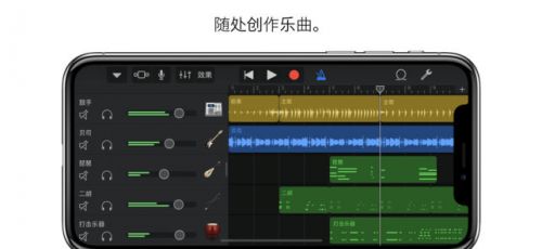 库乐队ios旧版本下载