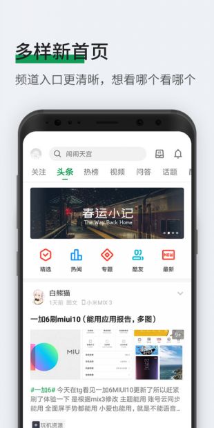 高品质应用分享社区
