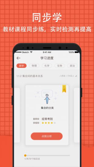 好分数家长版app官方下载