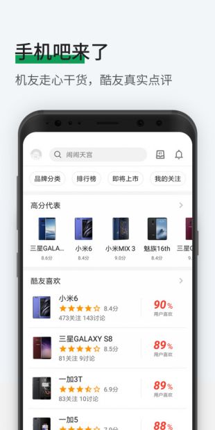高品质应用分享社区