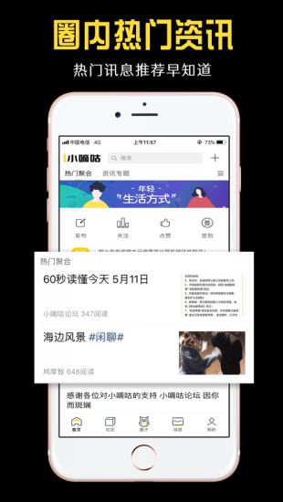 小嘀咕app正版下载