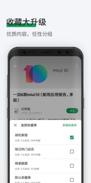 高品质应用分享社区
