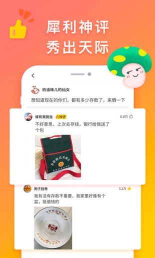 扯淡联盟旧版本下载