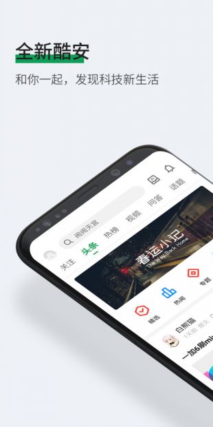 高品质应用分享社区