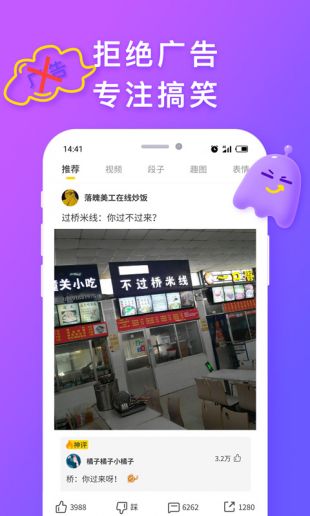 扯淡联盟下载