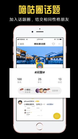 小嘀咕app正版下载