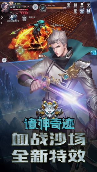 神战奇迹手游iOS