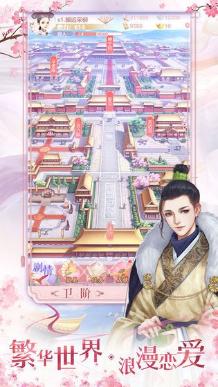 可以谈恋爱的换装游戏