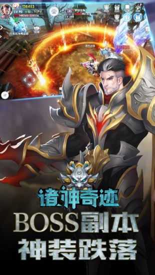 神战奇迹手游iOS