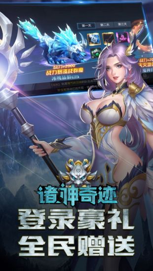 神战奇迹手游iOS