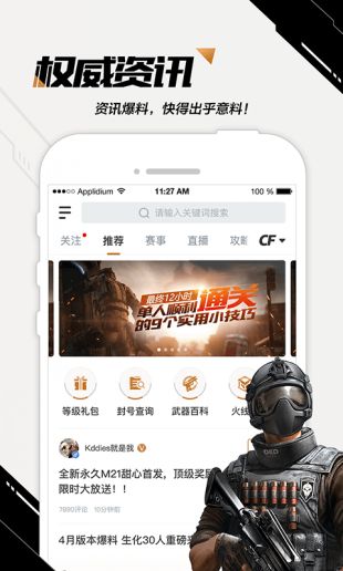 cf掌上穿越火线app