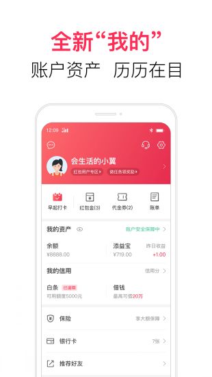 翼支付APP下载最新版本