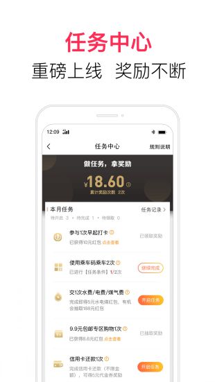 翼支付APP下载最新版本