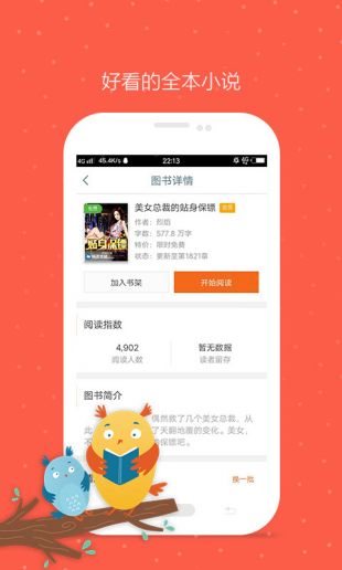 久久小说免费电子书下载网