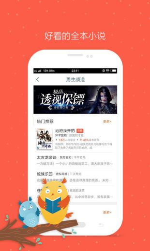 久久小说免费电子书下载网